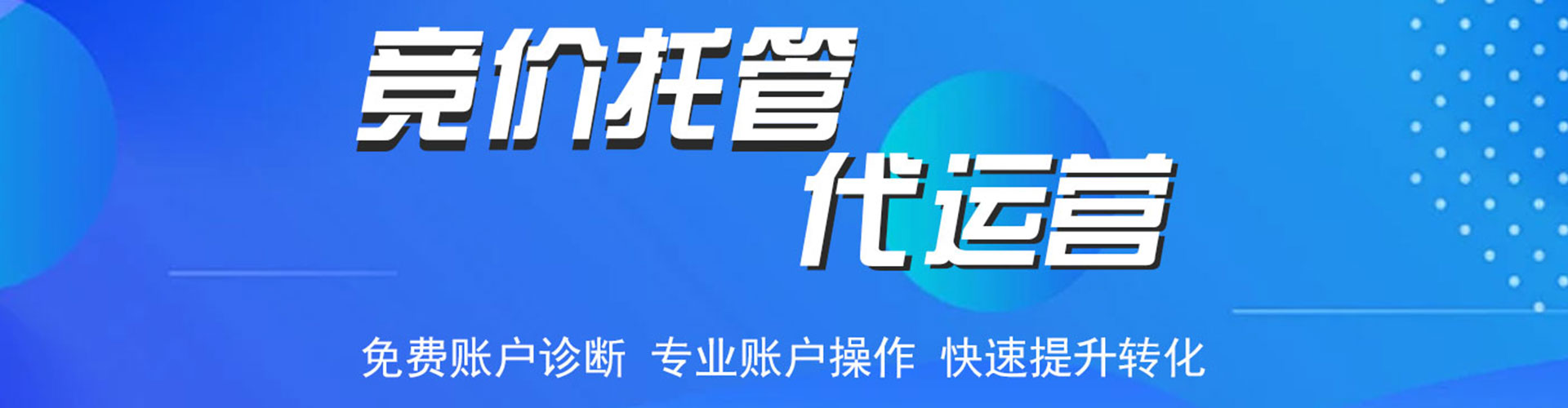 城厢sem专员